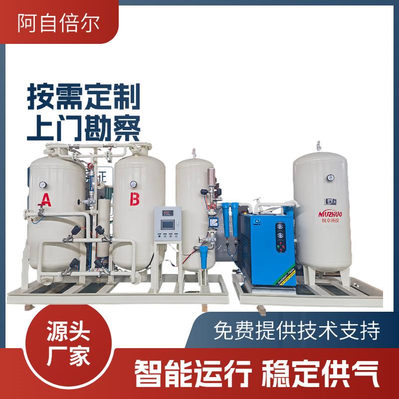 大型水产养殖制氧机工业制氧机设备高浓度鱼塘增氧制氧机富氧助燃