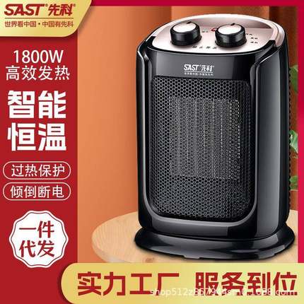 取暖器家用台式暖风机办公室桌面速热电暖气小型取暖器烤火炉