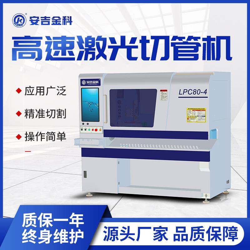 高速激光切管机可切割方管圆管异型管不锈钢铁碳钢打孔切断切割机