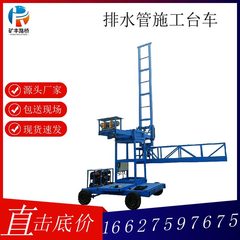桥梁排水管落水管施工安装台车桥底养护作业平台360°旋转移动