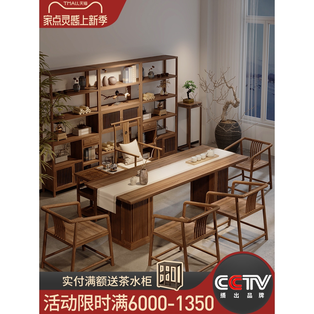 新中式实木茶桌椅组合禅意功夫泡茶台办公室家具茶几现代简约茶桌