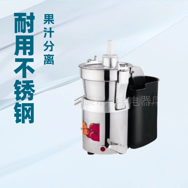 哇噢定制多功能不锈钢榨汁机料理机果汁机渣汁分离水果机WF-A1000,厨房电器,其他商用厨电,淘宝优惠券,粉丝福利购,淘宝优惠卷