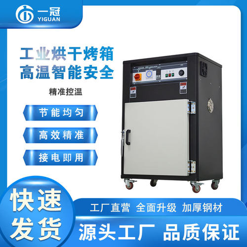 热风循环烘箱高温烘干箱塑料烘干机设备不锈钢托盘工业烤箱5层9层