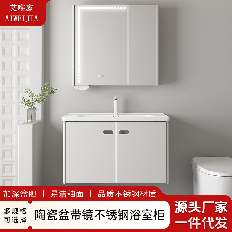 新款现代风加厚不锈钢浴室柜时尚白色陶瓷一体盆智能收纳镜柜组合,家装主材,盆、台一体成型式台盆,淘宝优惠券,粉丝福利购,淘宝优惠卷