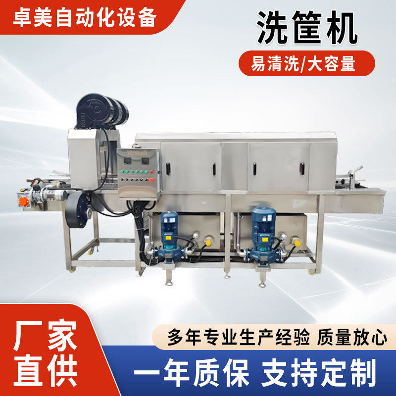 全自动洗筐机周转箱塑料框清洗机塑料箱果蔬筐海鲜筐物流清洗设备,清洗/食品/商业设备,洗筐机,淘宝优惠券,粉丝福利购,淘宝优惠卷