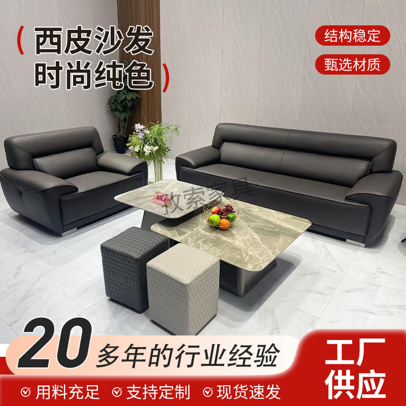 中式商务新款纯黑色皮质沙发时尚简约大气沙发客厅会议室沙发套组,商业/办公家具,沙发,淘宝优惠券,粉丝福利购,淘宝优惠卷