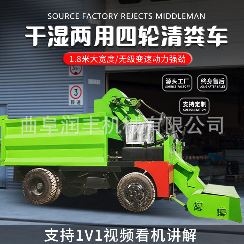 流动性粪便铲粪车 牛圈牛粪养殖清粪机 490动力四轮牧场清理机,农机/农具/农膜,施肥机械,淘宝优惠券,粉丝福利购,淘宝优惠卷