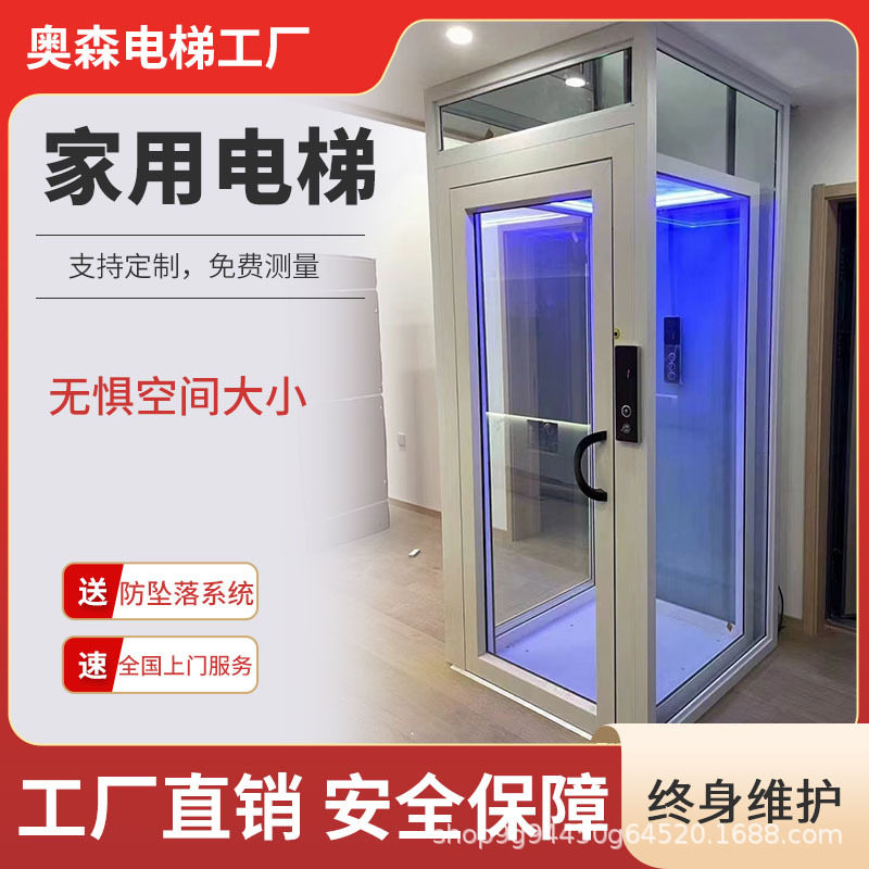 别墅电梯二三四五层自建房阁楼复式液压曳引跃层生产厂 别墅电梯,五金/工具,家用电梯,淘宝优惠券,粉丝福利购,淘宝优惠卷