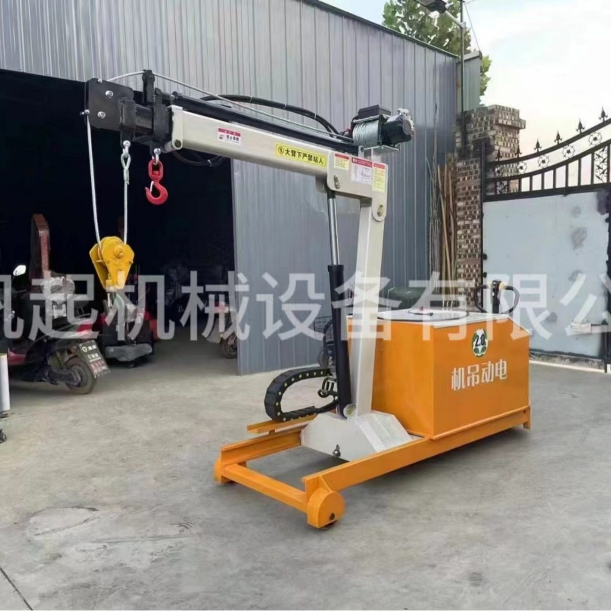 2吨电动液压小吊机 移动起重机 微型升降提升机 巩起机械,五金/工具,其他起重工具,淘宝优惠券,粉丝福利购,淘宝优惠卷