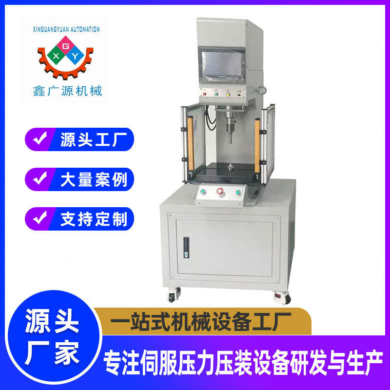 高精度压力压装机桌面C型伺服压力机数控压装机压力速度任意设定,机械设备,试验机,淘宝优惠券,粉丝福利购,淘宝优惠卷