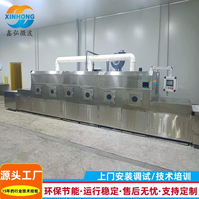 五谷杂粮熟化设备鑫弘微波设备 大豆微波熟化机 微波杀菌机,厨房电器,其他商用厨电,淘宝优惠券,粉丝福利购,淘宝优惠卷