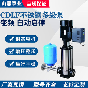 CDLF不锈钢多级泵单变频恒压供水智能成套设备稳压增压泵组CDL