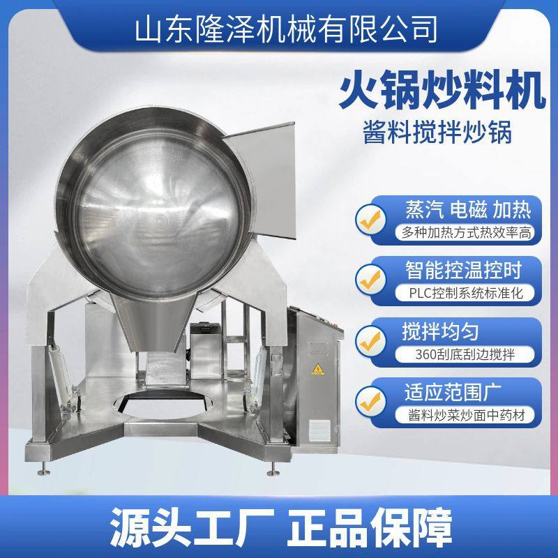 六爪大型辣椒酱炒锅 火锅底料炒料机供应商 行星搅拌夹层炒锅,五金/工具,其他包装设备,淘宝优惠券,粉丝福利购,淘宝优惠卷