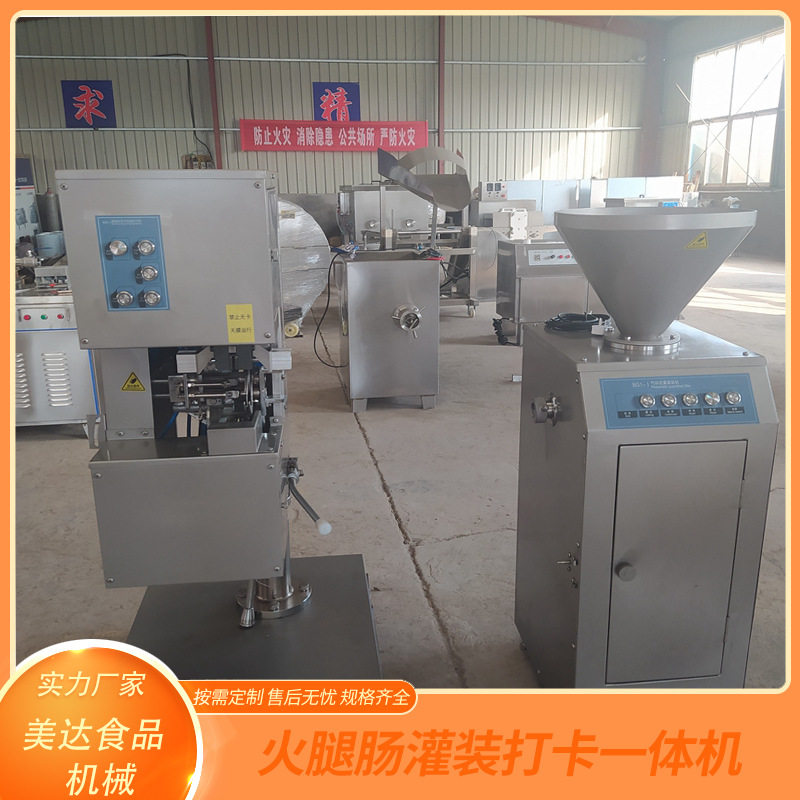 火腿肠机全自动气动打卡一体商用机器 香肠定量打卡生产线设备,厨房电器,其他商用厨电,淘宝优惠券,粉丝福利购,淘宝优惠卷