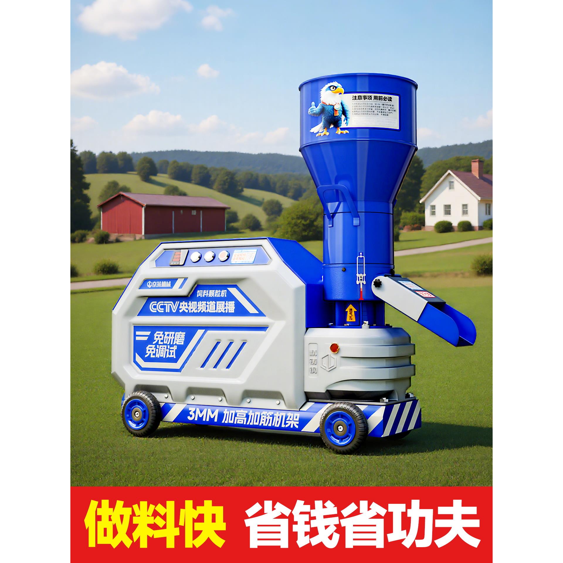 京莱饲料颗粒机轮转款中大型家用商用自制造粒鸡鸭养殖场干湿两用