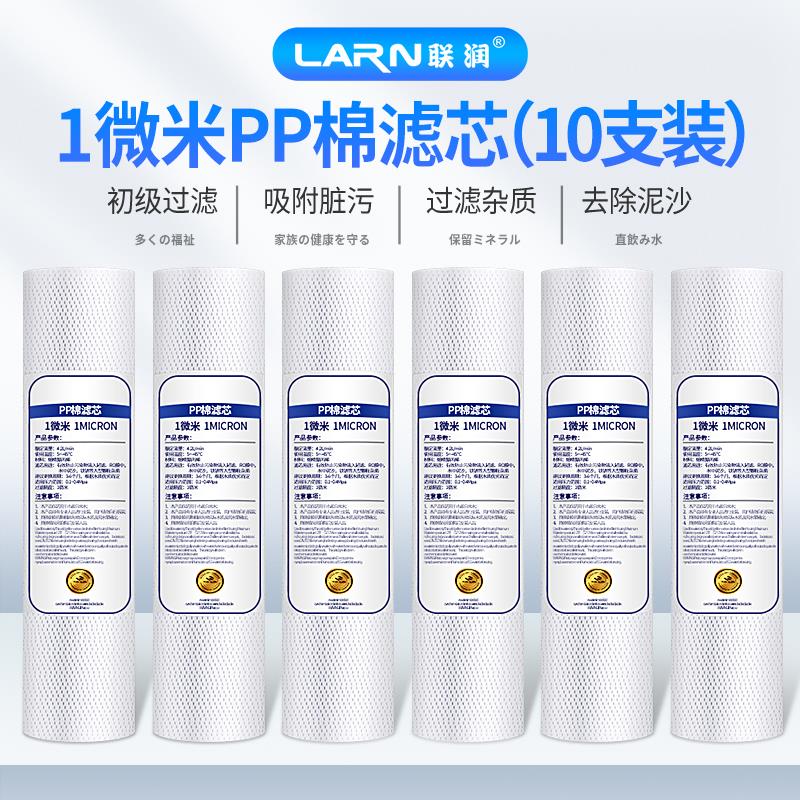 净水器滤芯家用通用10寸前置过滤器PP棉芯RO纯水机活性炭配件