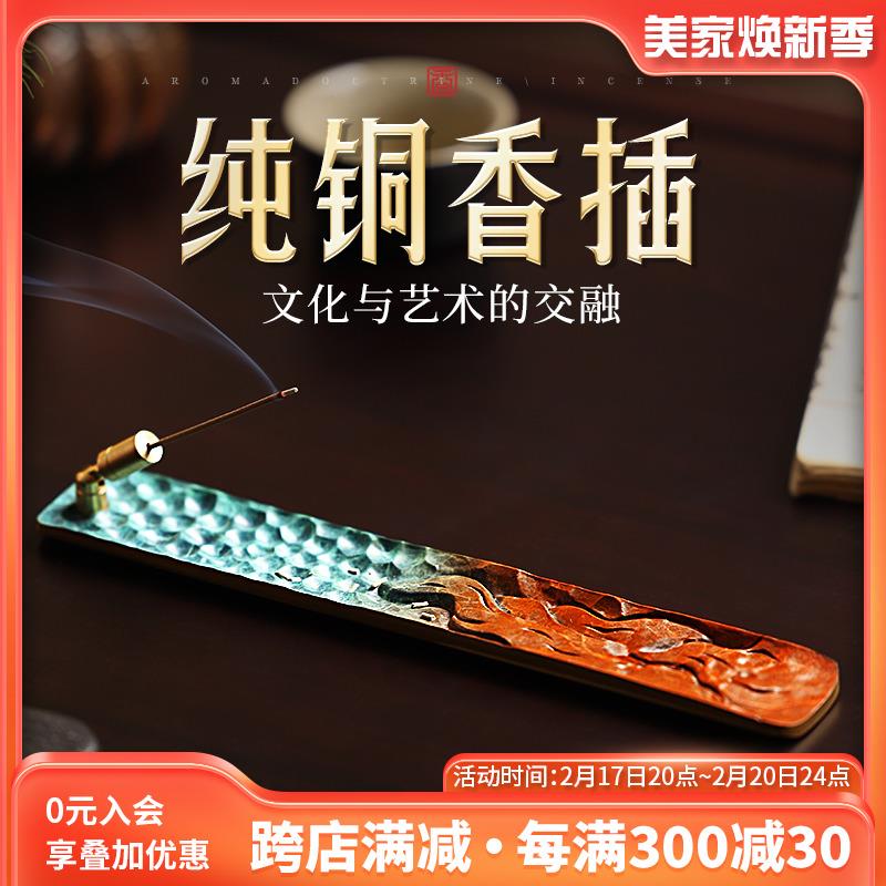 纯铜香插不落灰香插香座线香香插底座高级线香炉卧香炉香盘托香器