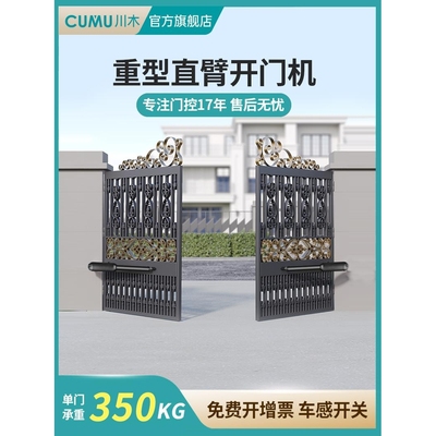 别墅庭院伸缩杆八字开门机电动闭门器自动大门直拉臂电机全套遥控