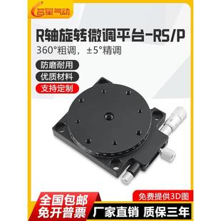 R轴旋转滑台手动精密微调平台角度调节分度盘旋转台RS60