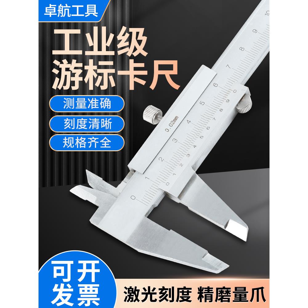 高精度整体深度游标卡尺带表数显150/200/300/500/1米工业级家用
