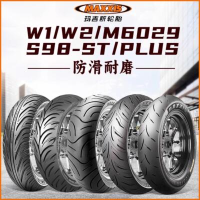 玛吉斯鲨鱼王W1/W2/M6029/S98ST半热熔轮胎摩托车电动踏板真空胎