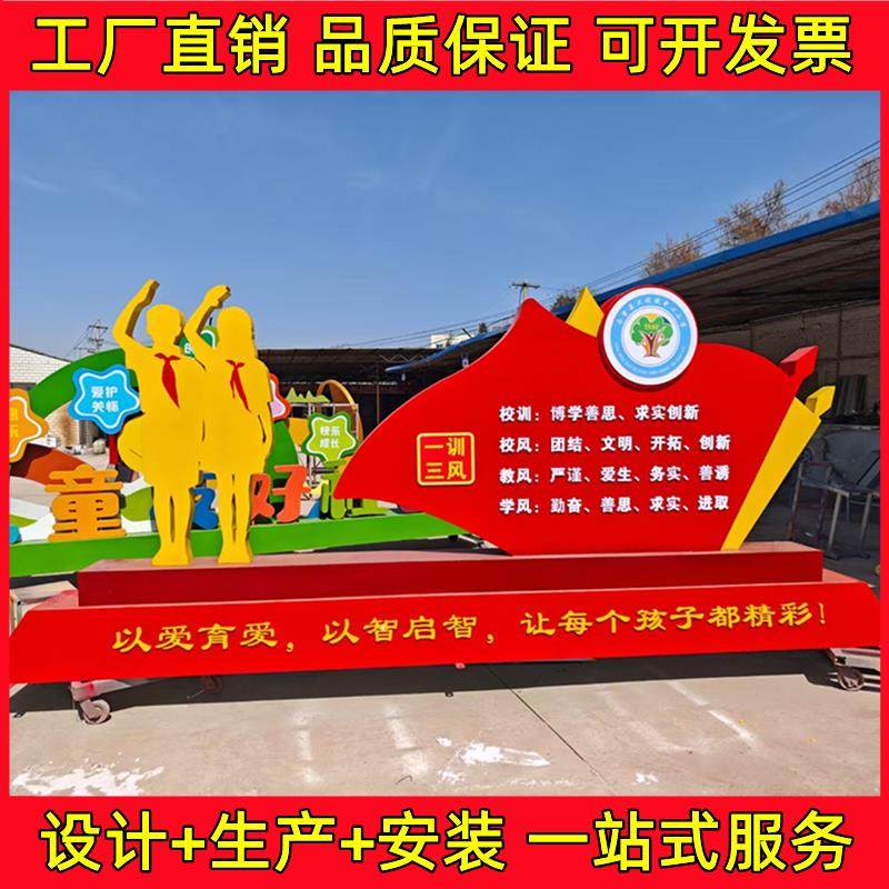 定制社会主义核心价值观标牌党建雕塑标识牌定制党建宣传栏广告牌