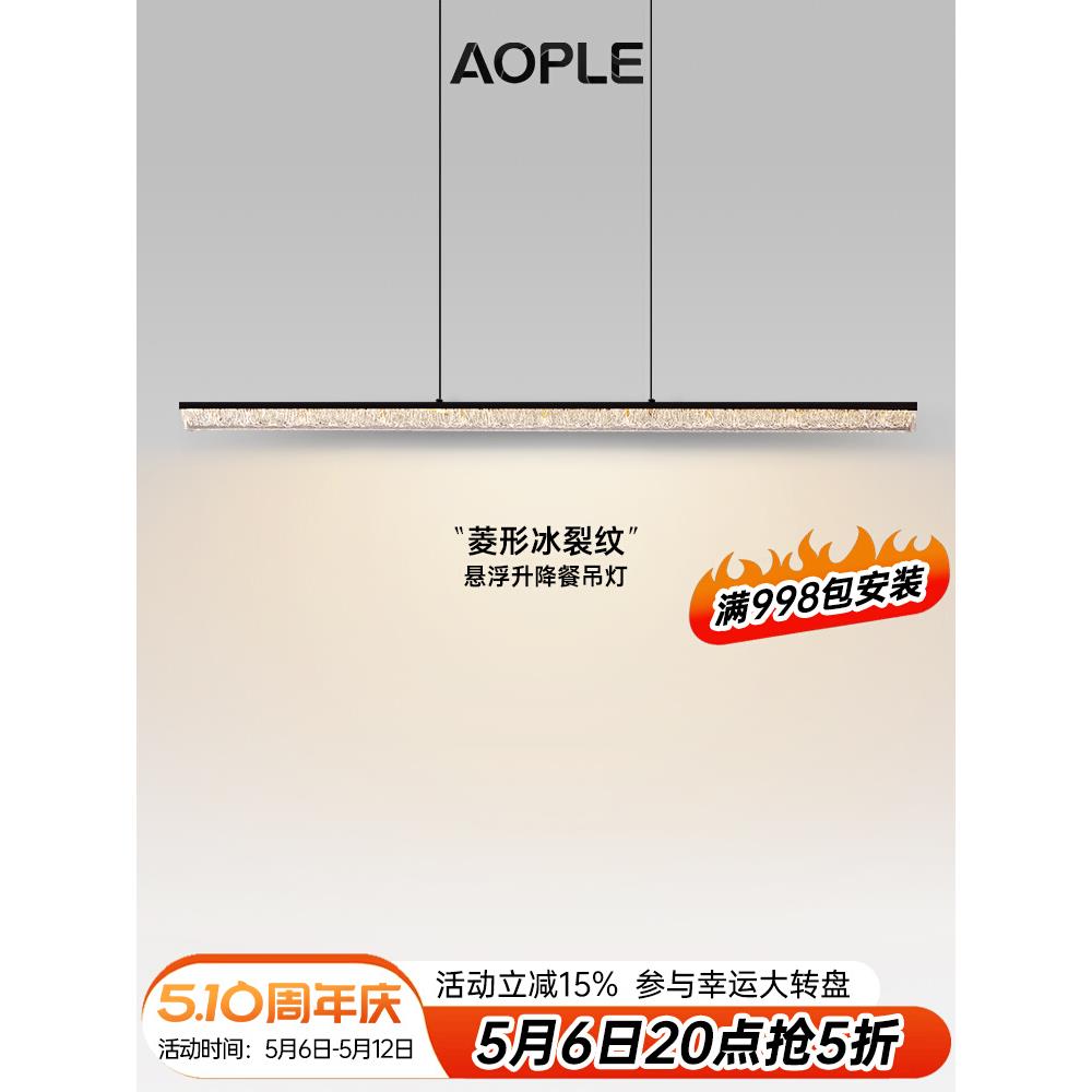 意式极简餐厅吊灯现代简约轻奢高级感新款一字长条升降餐桌岛台灯