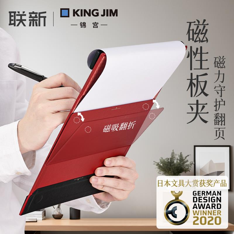 日本文具大赏kingjim锦宫a4磁吸文件夹板板夹垫板夹子a3多功能学