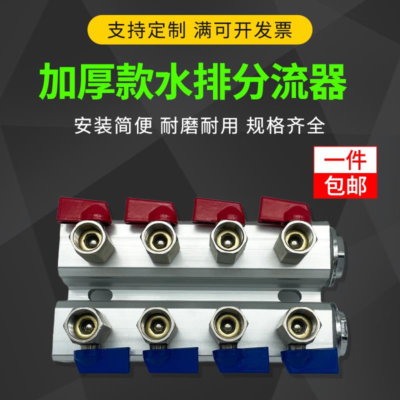 海天注塑机水排分流器模具冷却运水排双排水流循环分水器汇流排