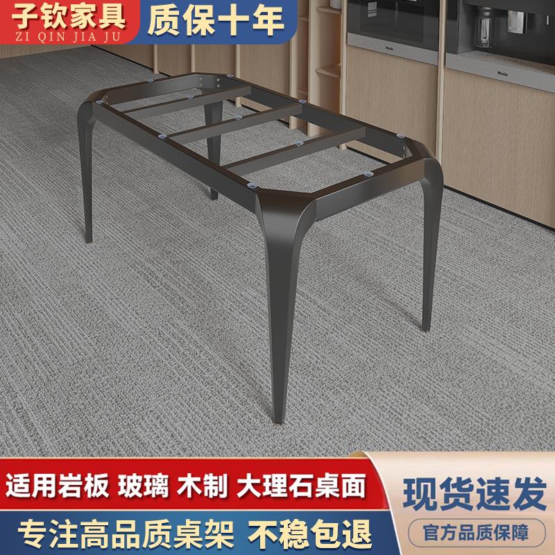 轻奢岩板瓷砖餐桌脚办公桌架子金属支撑底座桌架子大理石桌腿支架