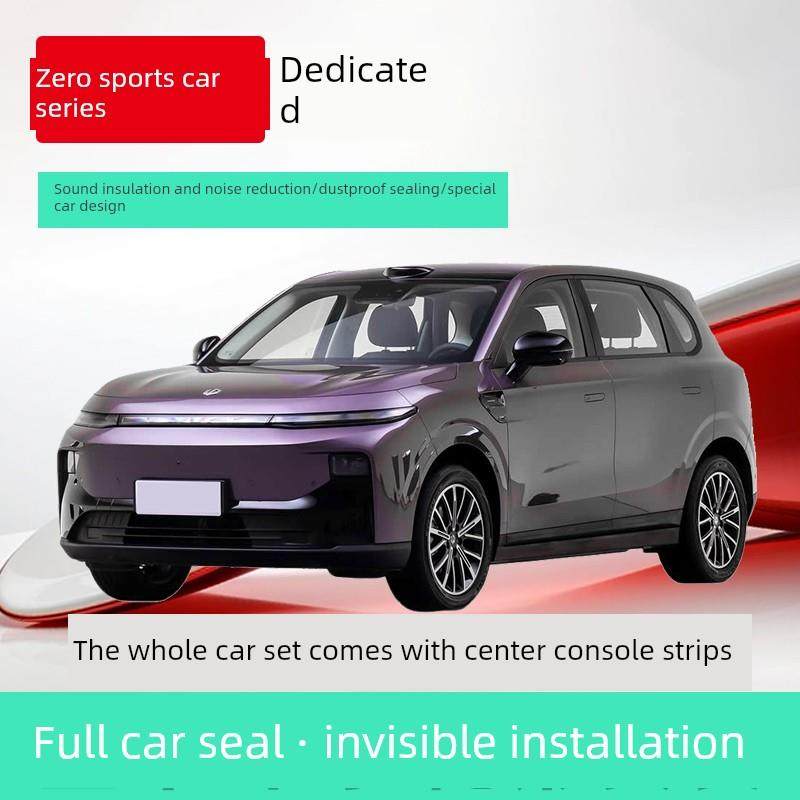 零跑C10C16B10B01C01T03C11专用全汽车门隔音密封条静音防尘胶条