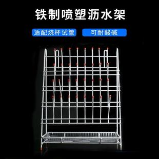 实验室烧杯三角瓶试管滴沥水架容量试剂瓶比色管锥形瓶32 55位