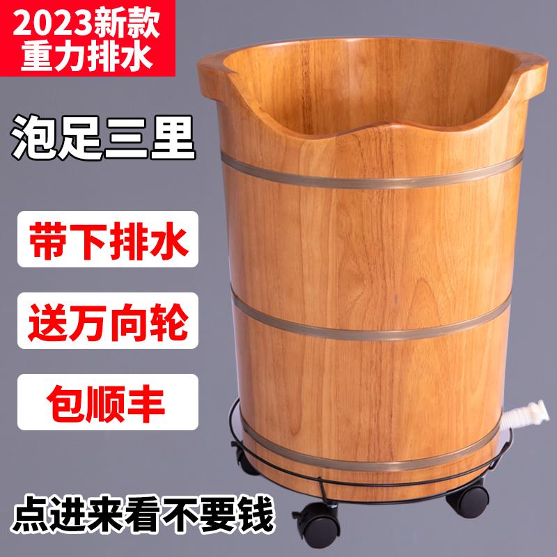 橡木带排水泡脚木桶家用实木过小腿足浴桶加高泡脚盆高深桶送轮子
