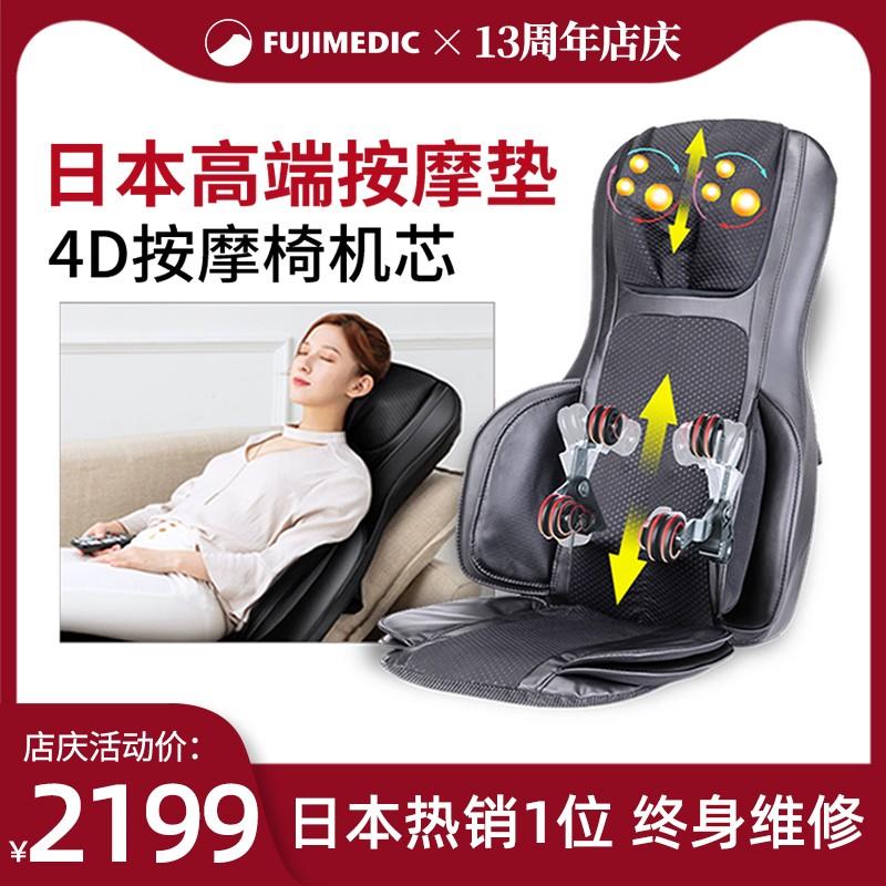 日本富士按摩垫多功能器仪靠家用全身颈部肩颈腰椎背部腰部颈椎椅