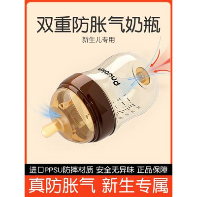 奶瓶婴儿新生防胀气初生宝宝0到6个月以上仿母乳PPSU耐摔品牌
