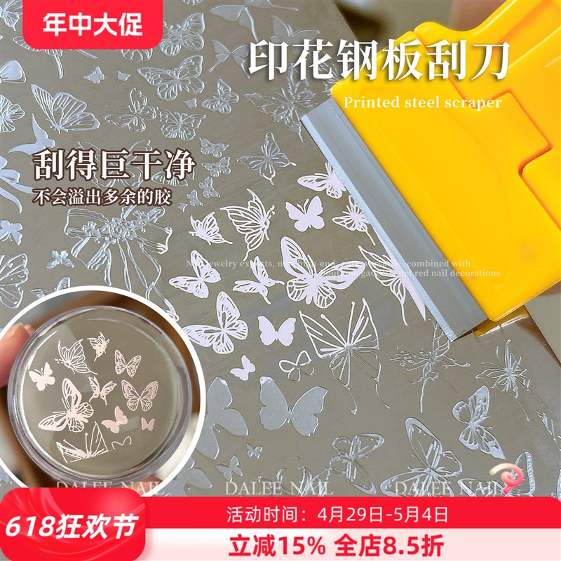 速发美甲钢板转印刮刀不锈钢快速刮刀美甲工具印章刮板美甲印花