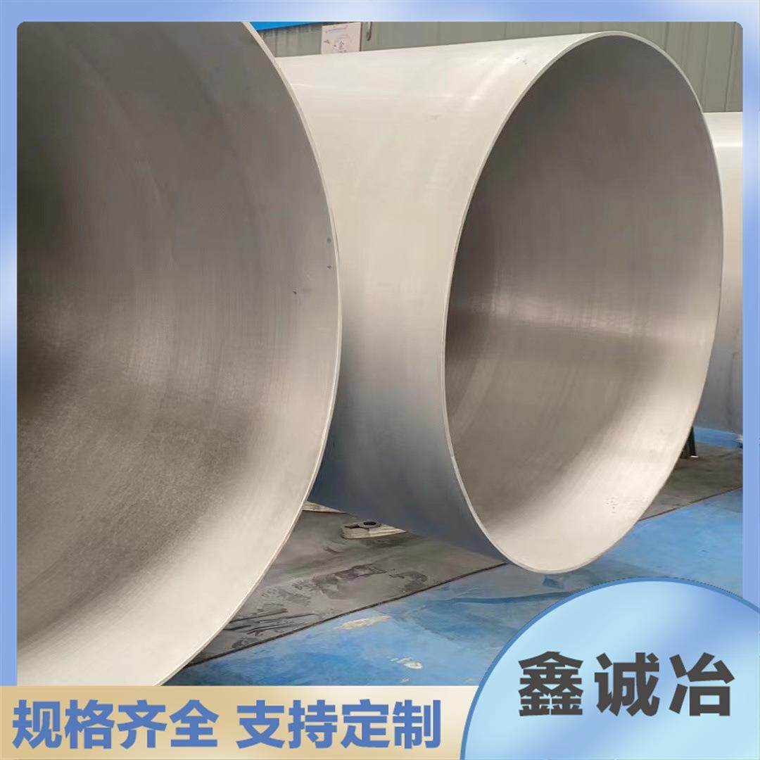 现货销售DN800大口径304不锈钢无缝钢管316l大口径薄壁无缝钢管