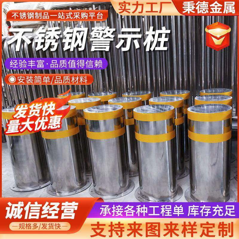 304不锈钢警示柱道路钢管停车桩道口隔离墩路桩活动警示桩,五金/工具,安全标志,淘宝优惠券,粉丝福利购,淘宝优惠卷