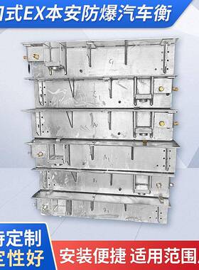 电子防爆地磅重管理系统矿山货场物流建筑工地电子汽车衡供应厂家
