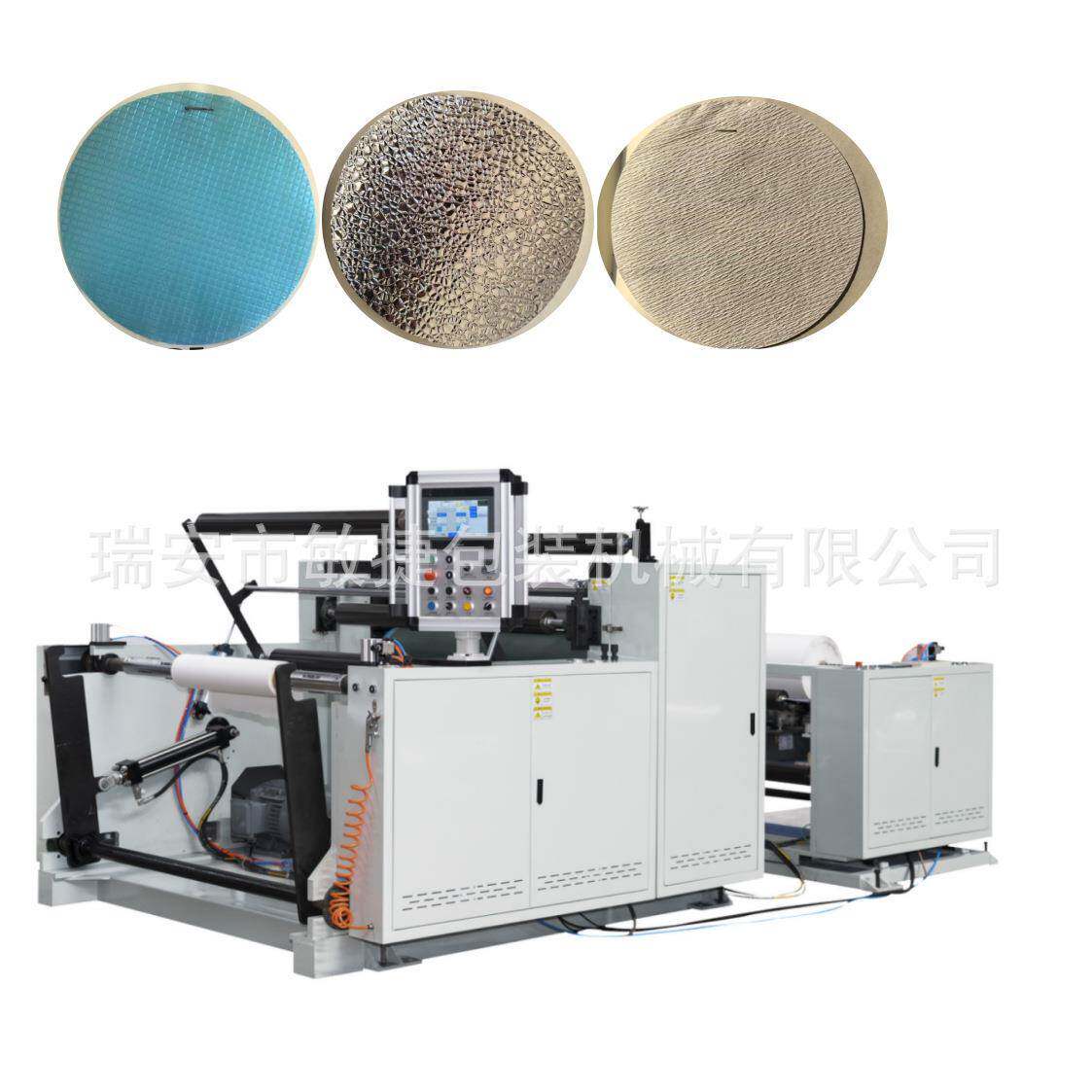 卷筒纸压纹机钢对钢铝箔压纹机全自动压花设备压纹机厂家