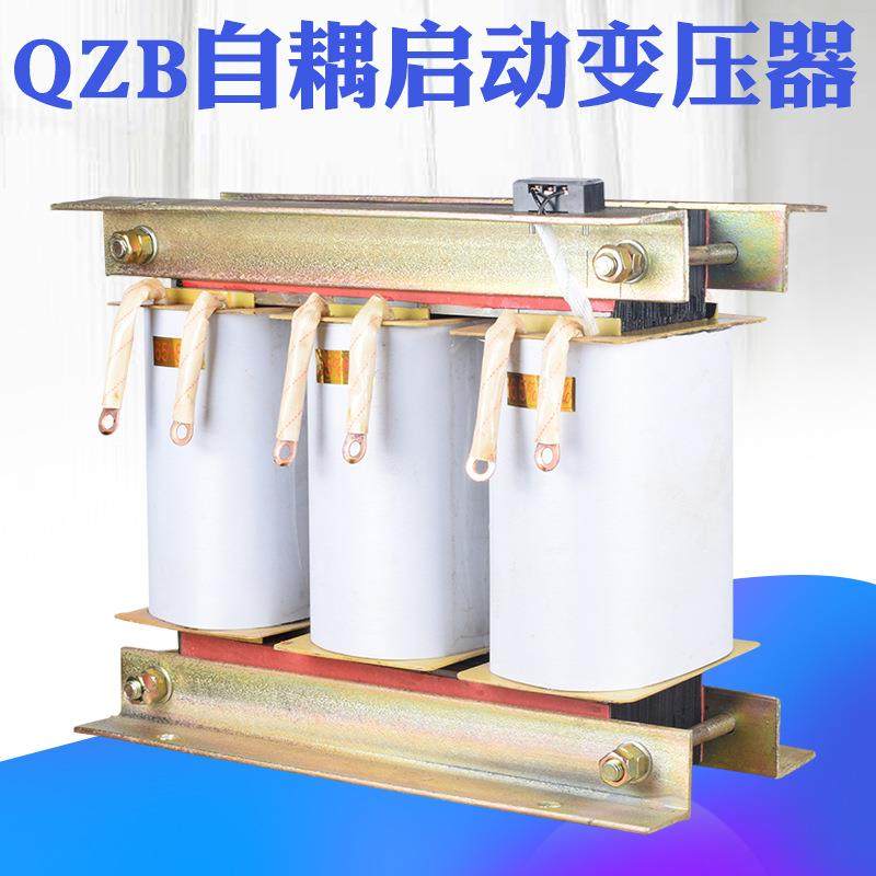 自耦变压器115KW三相电机水泵软启动变压器输入380V输出65%80%