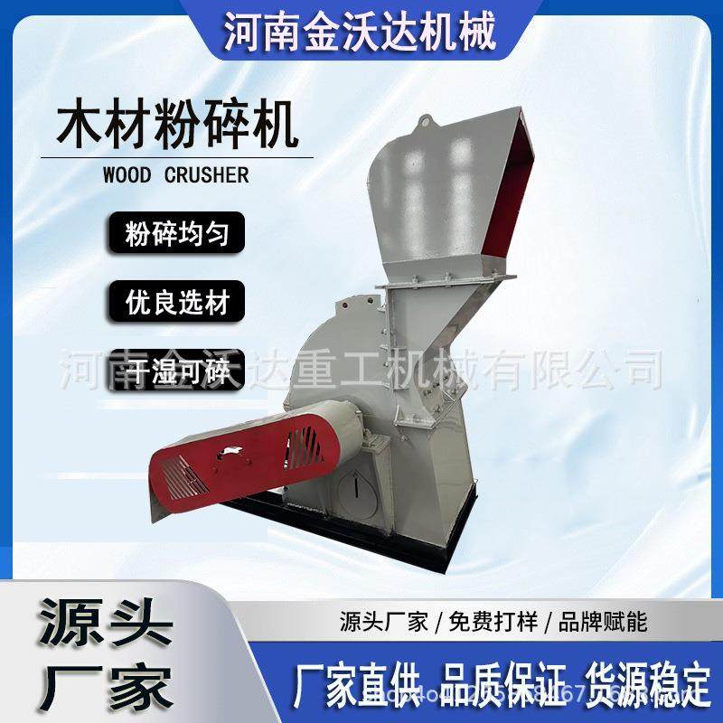 多功能木头原木木材粉碎机树枝竹子秸秆破碎设备椰壳果壳细碎机,机械设备,粉碎机,淘宝优惠券,粉丝福利购,淘宝优惠卷