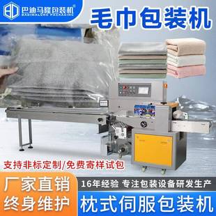包裝 機 機壓縮浴巾洗臉巾套袋打包機器清潔布枕式 全自動毛巾包裝