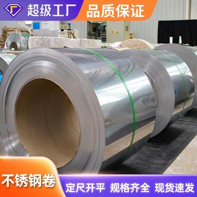 304不锈钢卷201316L冷轧钢卷420430卷带分条拉伸定尺开平