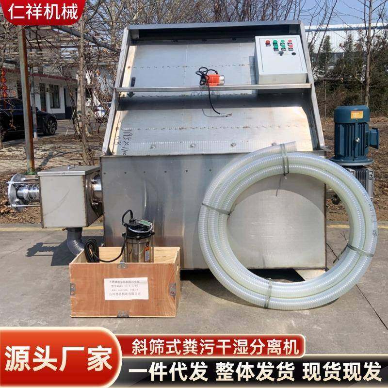 水冲粪固液分离机整机不锈钢养殖挤粪机整套发货猪场用猪粪脱水机,畜牧/养殖物资,特种养殖设备,淘宝优惠券,粉丝福利购,淘宝优惠卷