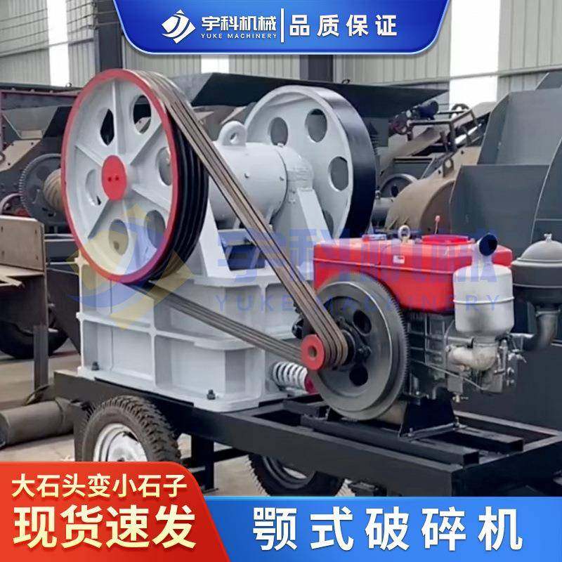 小型矿山移动颚式粉碎机石头鄂式破碎机建筑水泥破碎站硬岩碎石机,机械设备,粉碎机,淘宝优惠券,粉丝福利购,淘宝优惠卷
