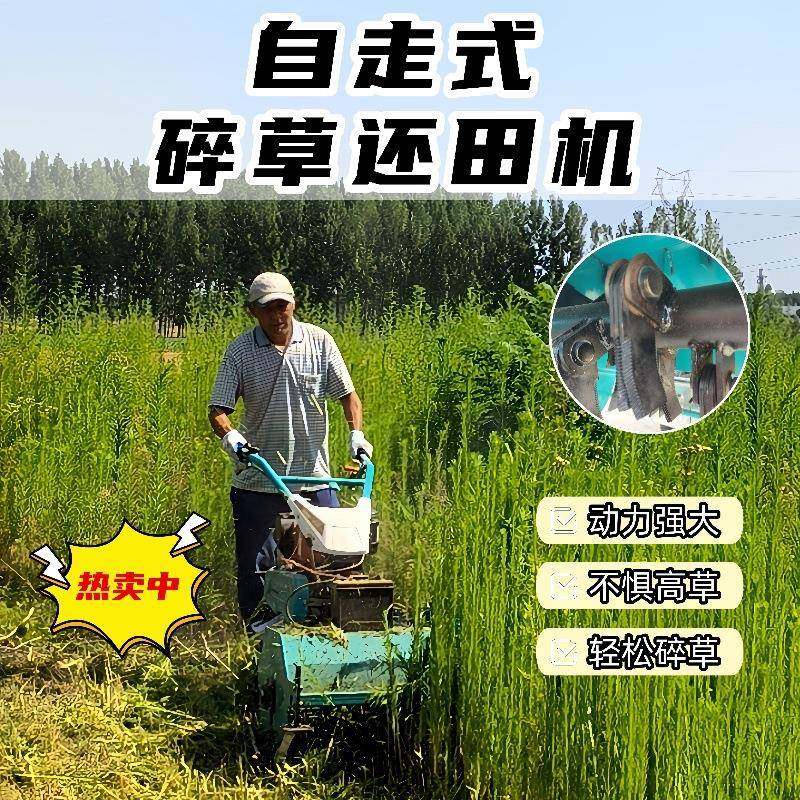 现货优惠柴油手扶割草机荒草清理自走式除草机果园碎草还田机