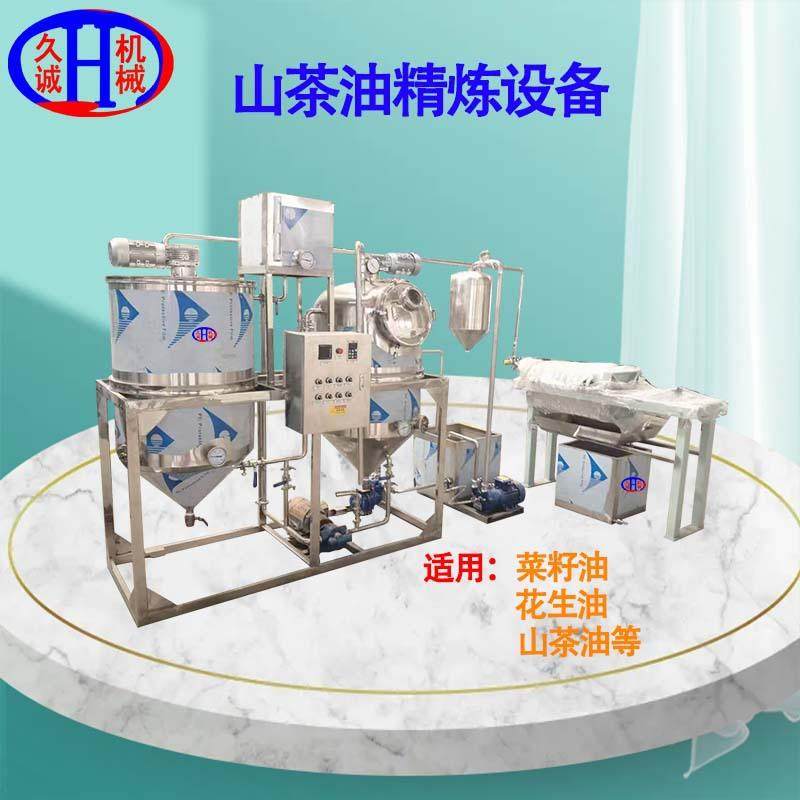 2025款食用油精炼设备次处理300公斤带气压罐快速干燥用油脂设备,农机/农具/农膜,农产品加工设备,淘宝优惠券,粉丝福利购,淘宝优惠卷