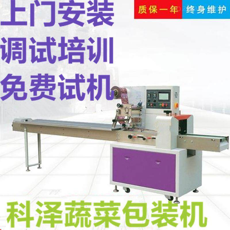 月饼包装机月饼独立装袋包装机月饼糕点包装机械糕点包装机器,办公设备/耗材/相关服务,包装机,淘宝优惠券,粉丝福利购,淘宝优惠卷