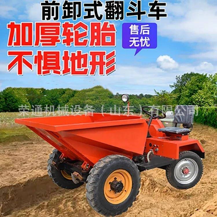 液压工矿翻斗车新型节能载货农用自卸翻斗车建筑机械前卸式工程车